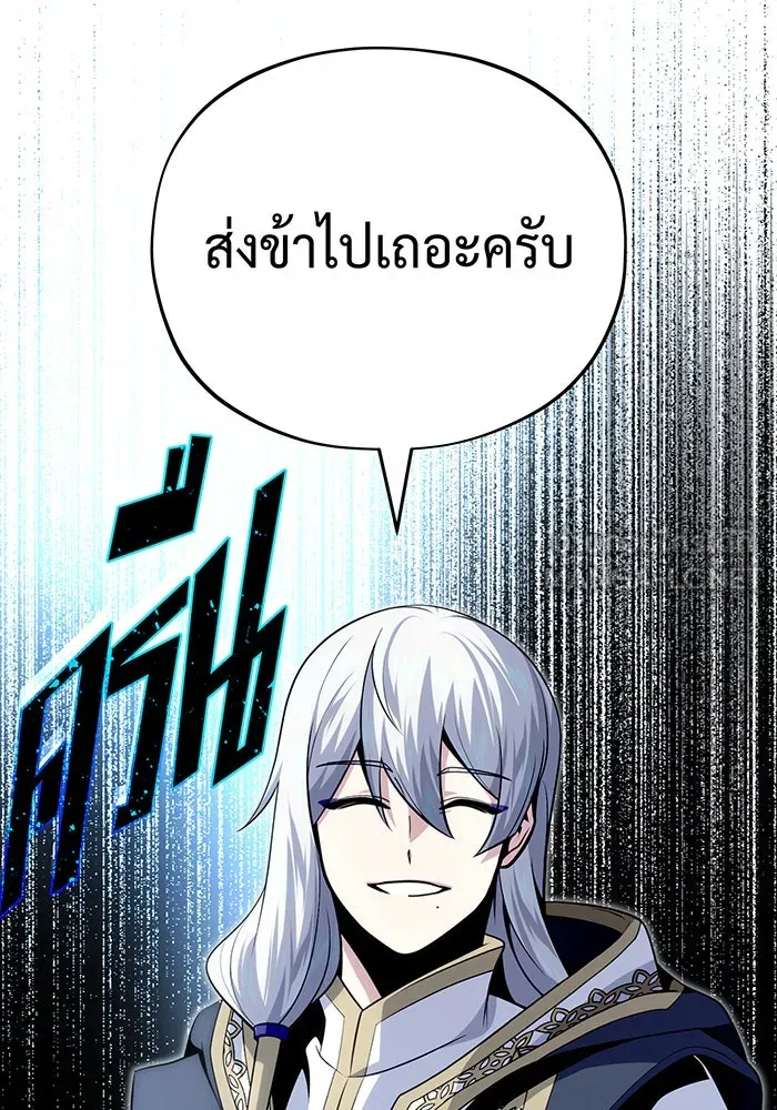 จอมเวทเกิดใหม่ในรอบ 66666 ปี ตอนที่ 133 รูปที่ 183