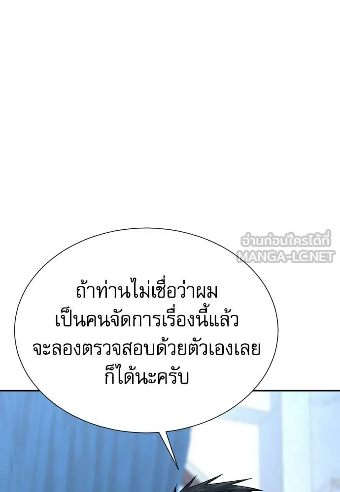 หลานอัจฉริยะ ตอนที่ 65 รูปที่ 74