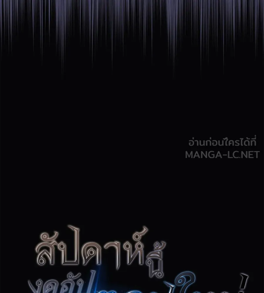 สัปดาห์นี้งดอัปตอนใหม่ ตอนที่ 103 รูปที่ 174