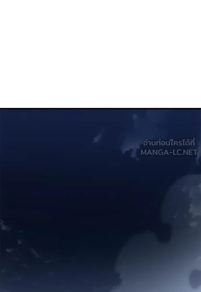 ยมราชลงทัณฑ์ ตอนที่ 97 รูปที่ 298