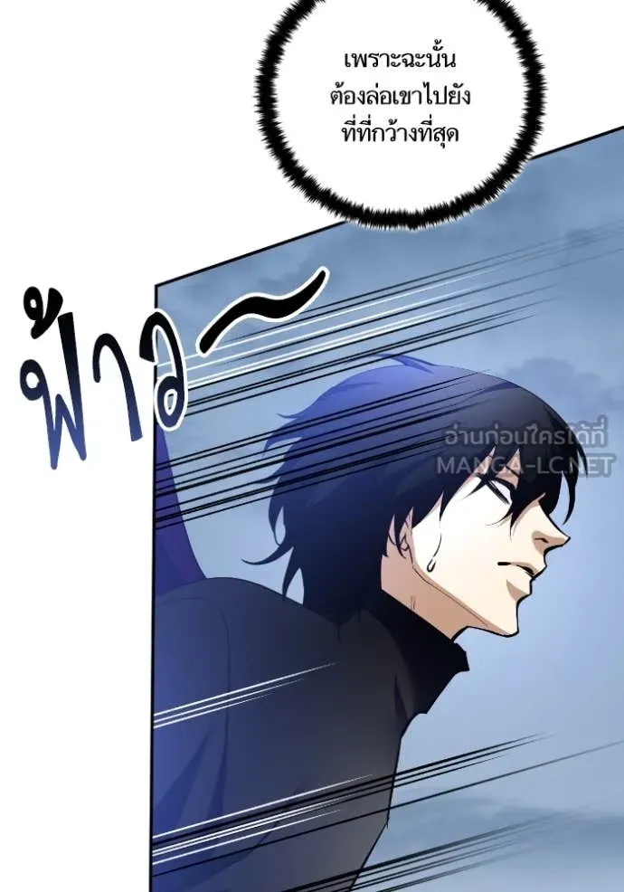 Return to Player ตอนที่ 192 รูปที่ 83