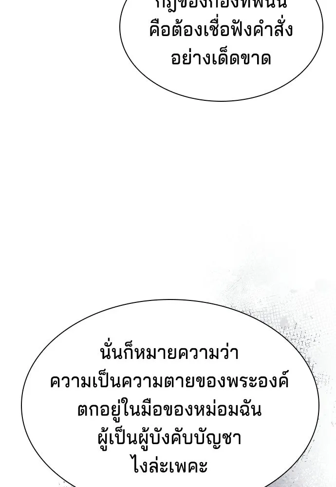 เวทฟื้นฟูได้ผลดีเกินไปแล้ว ตอนที่ 2 รูปที่ 35