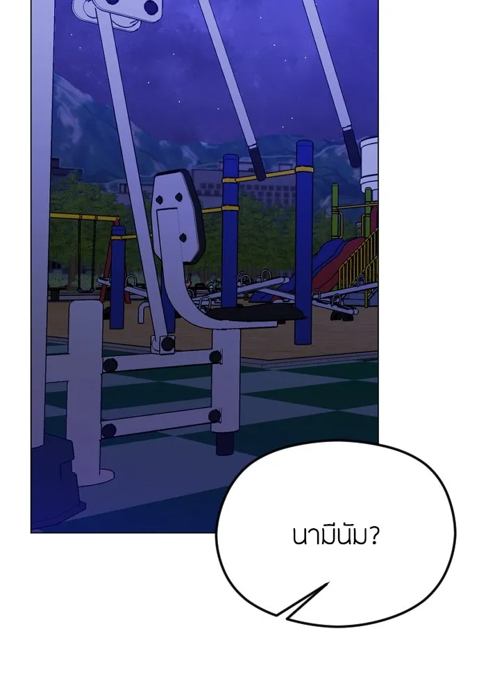 วิธีหนีตายจากนิยายโรคจิต ตอนที่ 33 รูปที่ 103