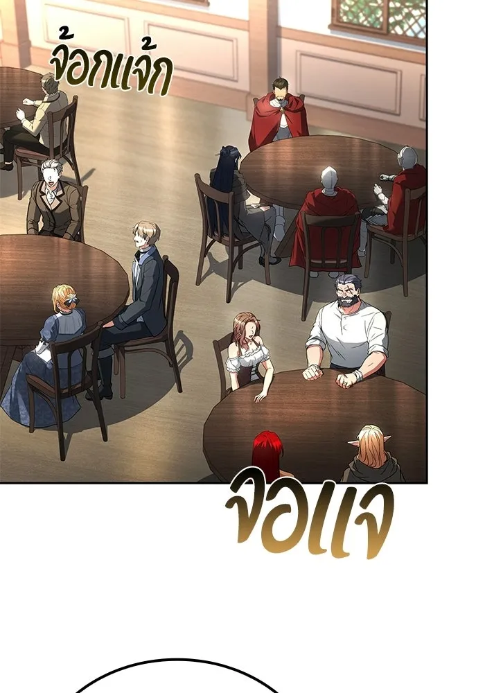 ครัวจอมเวท ตอนที่ 133 รูปที่ 22