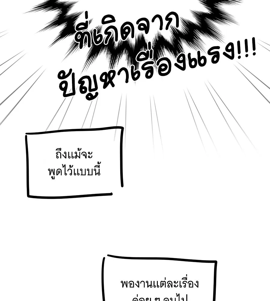 เปลี่ยนบทร้ายให้เป็นบทรัก ตอนที่ รีวิวซีซัน 1 รูปที่ 13