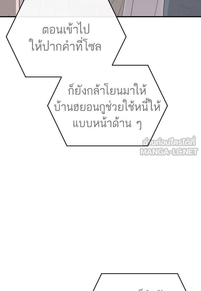 รักไร้ราคา ตอนที่ 56 รูปที่ 42
