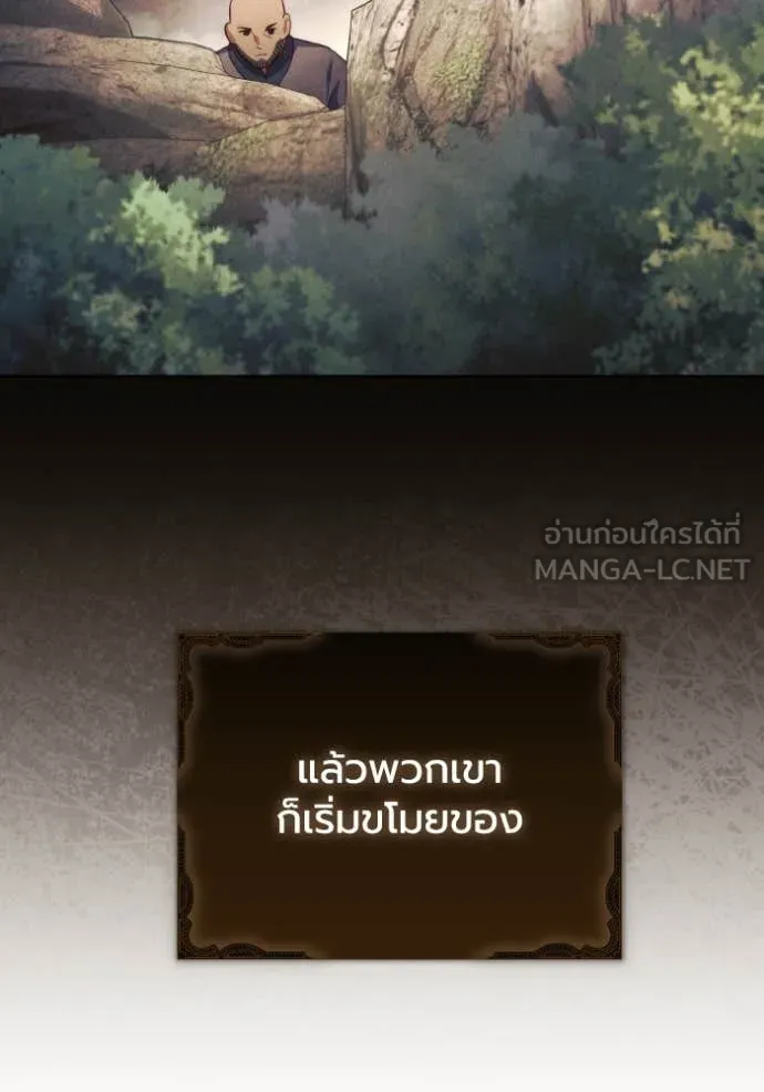 ราชินีจอมมาร ตอนที่ 47 รูปที่ 44