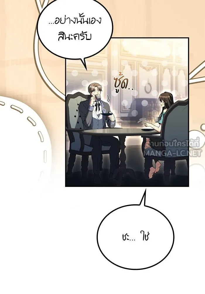 ครัวจอมเวท ตอนที่ 95 รูปที่ 51