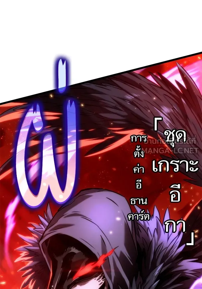 หลังวันสิ้นโลก ตอนที่ 125 รูปที่ 30