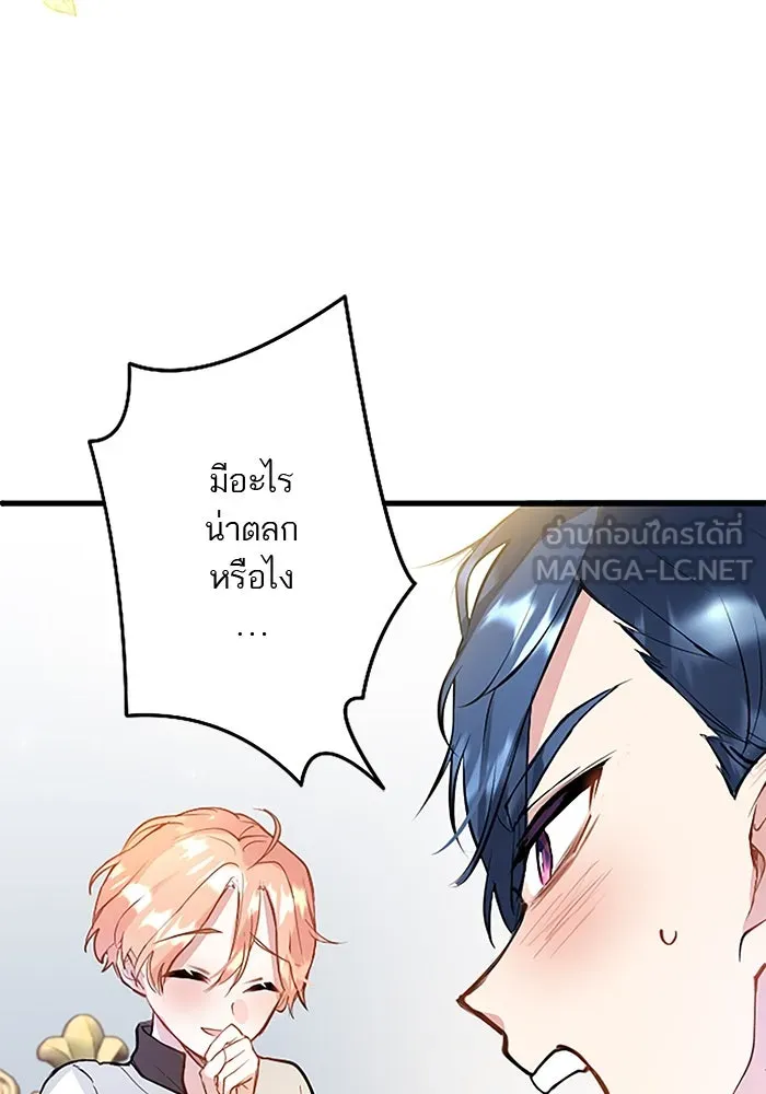 คุณหนูย้อนเวลามาเป็นอัศวิน ตอนที่ 9 รูปที่ 78