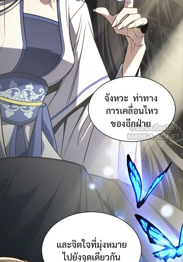 ผู้เล่นหน้าใหม่เลเวลแมกซ์ ตอนที่ 149 โลกของเหล่าเพลเยอร์ (3) รูปที่ 81