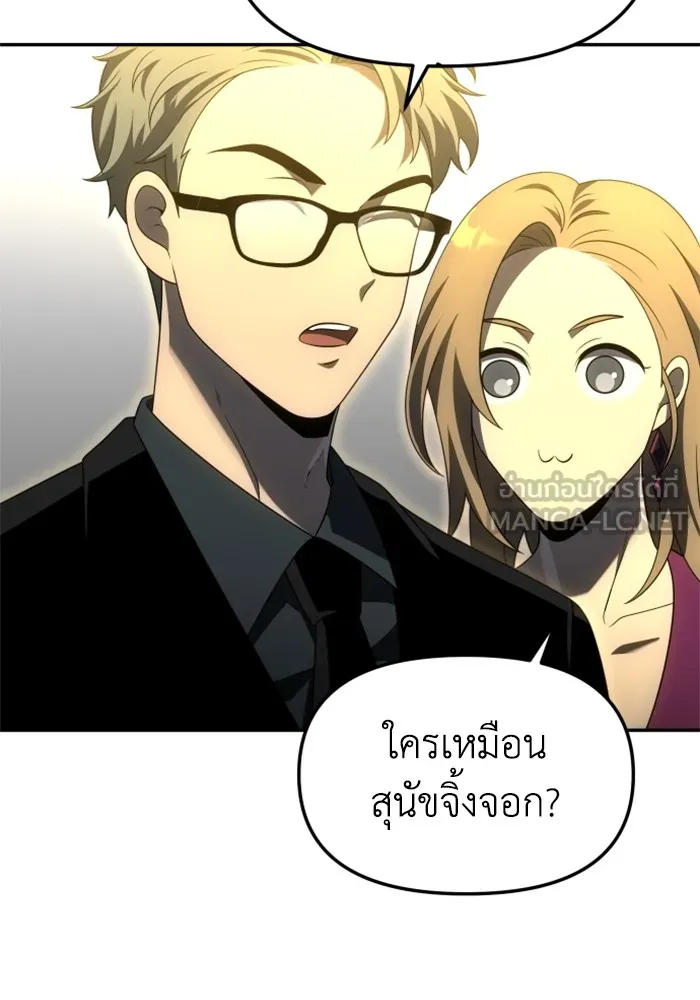 อดีตบอสหอคอย ตอนที่ 56 รูปที่ 36