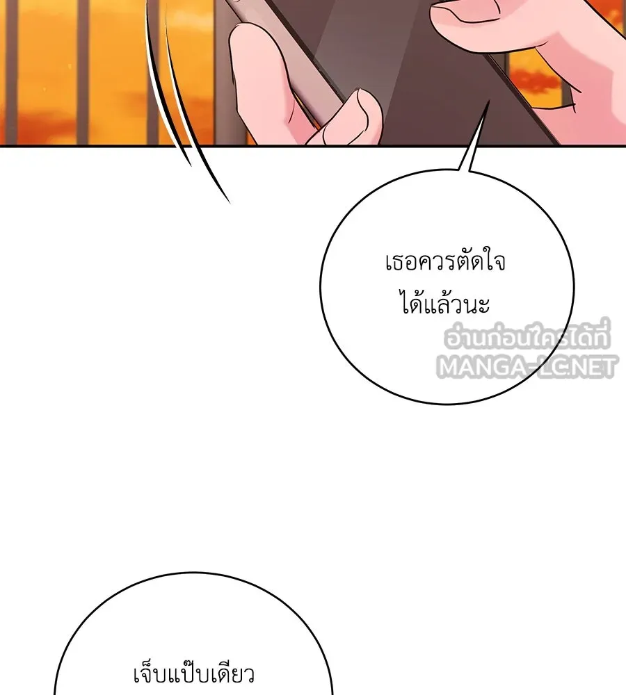 คิมหันต์นิรันดร ตอนที่ 44 รูปที่ 129