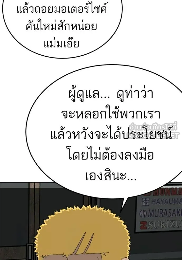BAD GUY ตอนที่ 291 รูปที่ 124