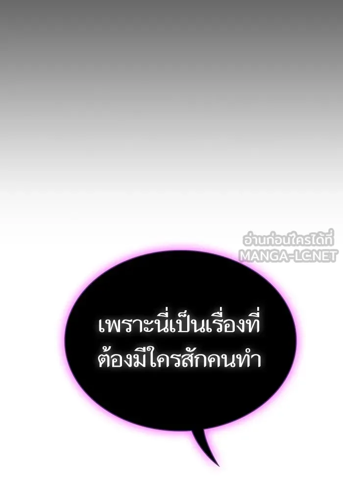 ผู้เล่นขั้นเทพแห่งหอคอยฝึกสอน ตอนที่ 178 รูปที่ 81