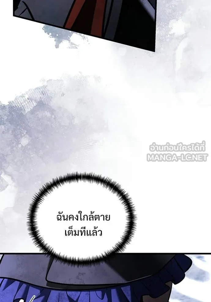 อัศวินดำล่าท้าเวลา ตอนที่ 137 รูปที่ 155