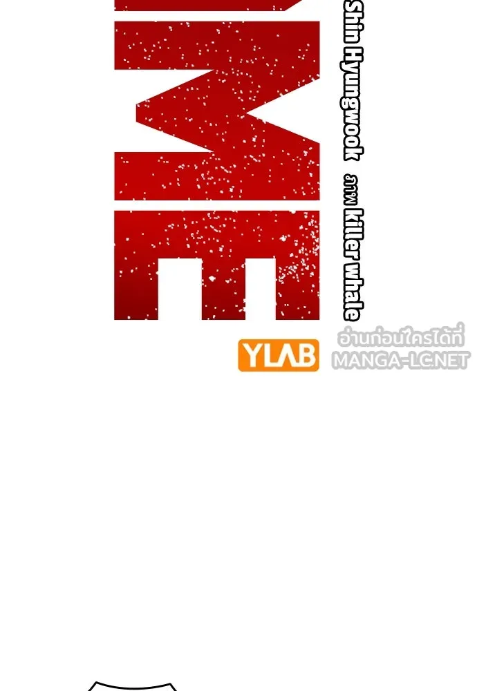 King Game ตอนที่ 25 คาดไม่ถึงเลยนะเนี่ย รูปที่ 3