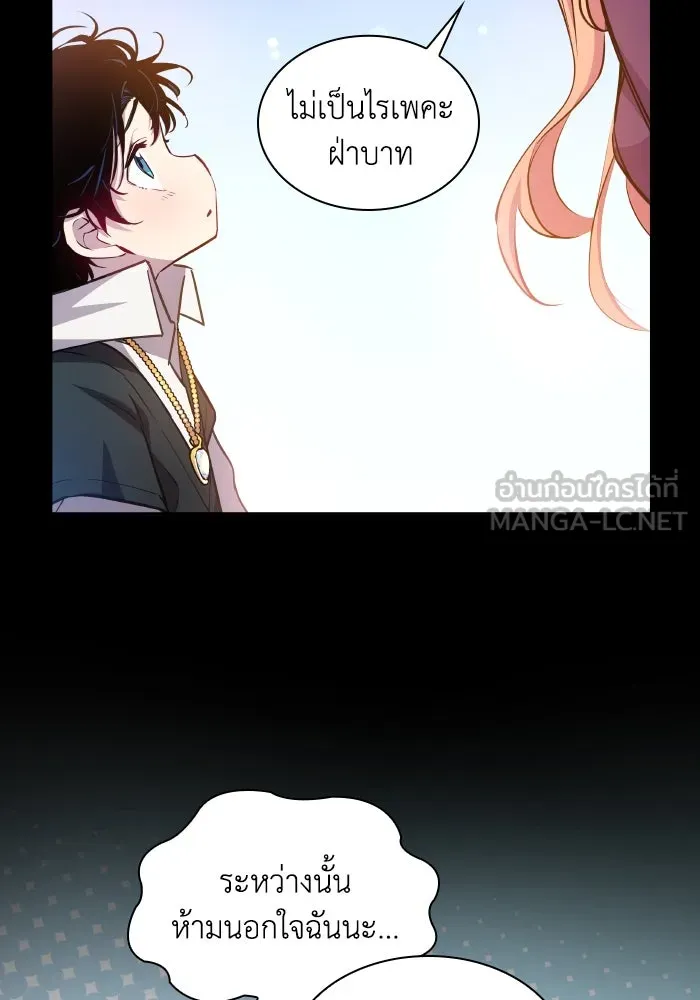 ฟิลเลียโรเซ่กับคำทำนายแห่งมงกุฎหนาม ตอนที่ 99 รูปที่ 33