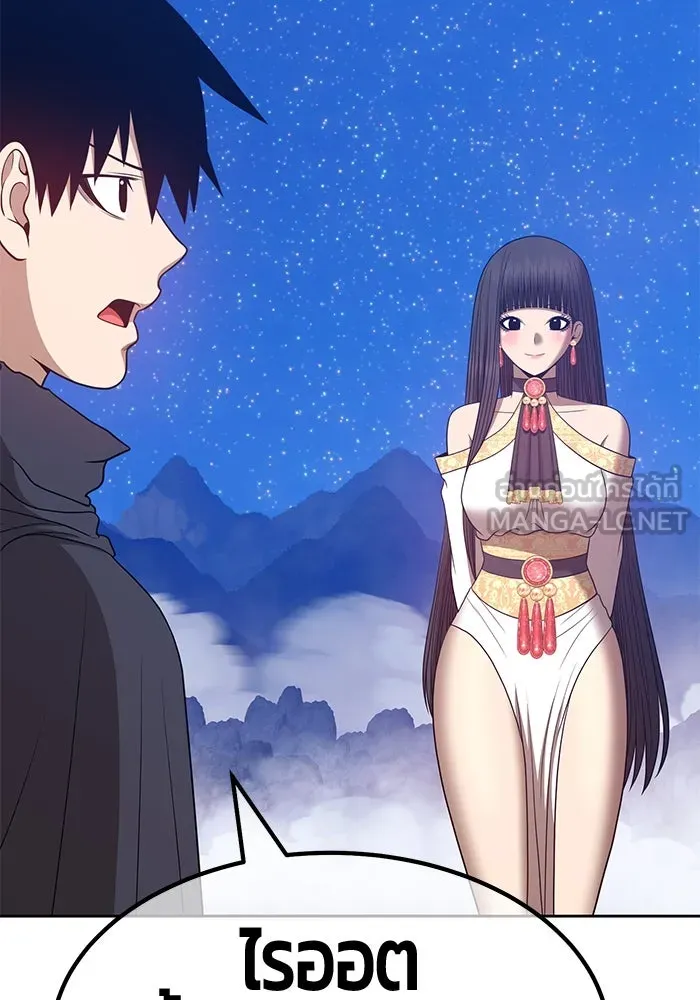 +99 ท่อนไม้พร้อมบวก ตอนที่ 56 รูปที่ 252