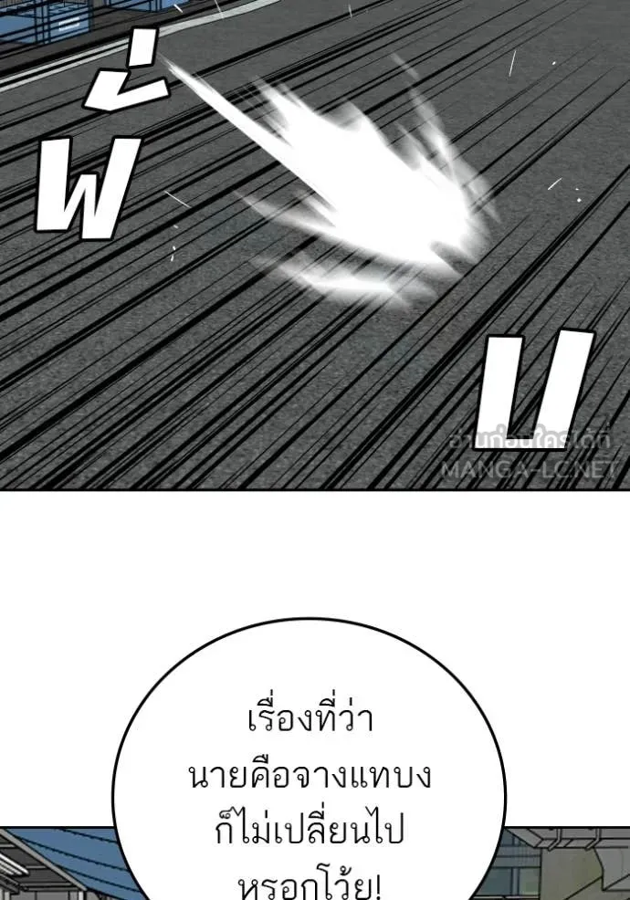 BAD GUY ตอนที่ 288 รูปที่ 16