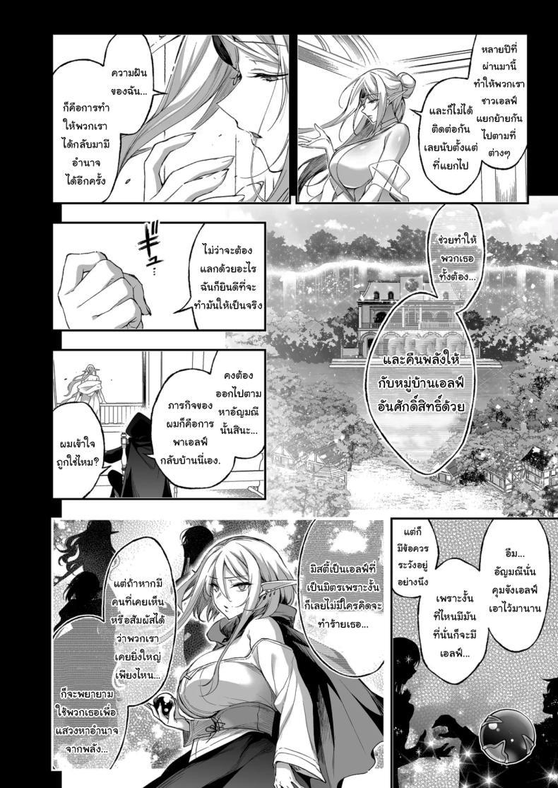 Doujin-Lc- อ่าน โดจิน มังฮวา เกาหลี ญี่ปุ่น จีน แปลไทย การเดินทางของสาวเอลฟ์ เลเวล 1 [Ninokoya (Ninoko)] Elf ni Inmon o Tsukeru Hon ตอนที่ 1 2 3 4 5 6 7 8 9 10 11 12 13 14 ฟรี ไม่มีโฆษณา อ่าน โดจิน Manhwa เกาหลี ญี่ปุ่น จีน เรามีครบ คัดมาให้เน้นๆ โดจิน 18+ รับประกันความฟินโดย  Doujin Lc