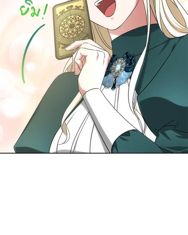 ภารกิจไล่ตามลุค บีเชล ตอนที่ 54 รูปที่ 67