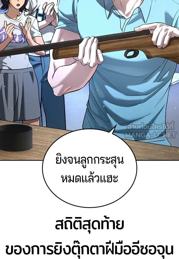 คูเซรา ตอนที่ 50 รูปที่ 75