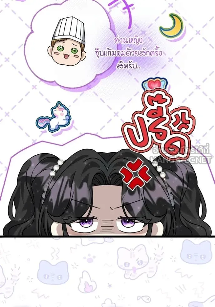 ป๊ะป๋าขา หนูลาแล้ว ตอนที่ 81 รูปที่ 81