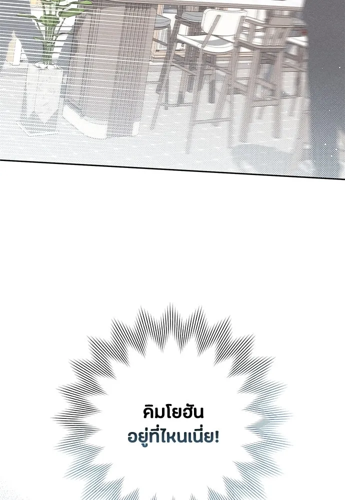 เป็นวัยรุ่นมันเหนื่อย ตอนที่ 91 รูปที่ 70