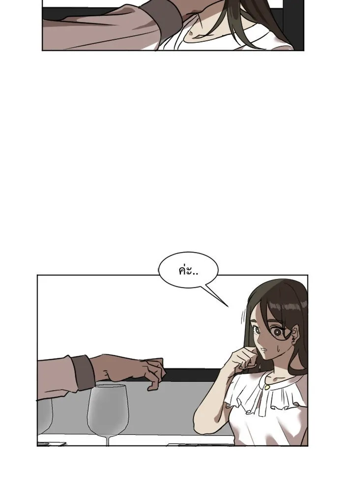 ช่วยเปลี่ยนฉันที ตอนที่ 4. ชเวโบยุน 4 รูปที่ 61