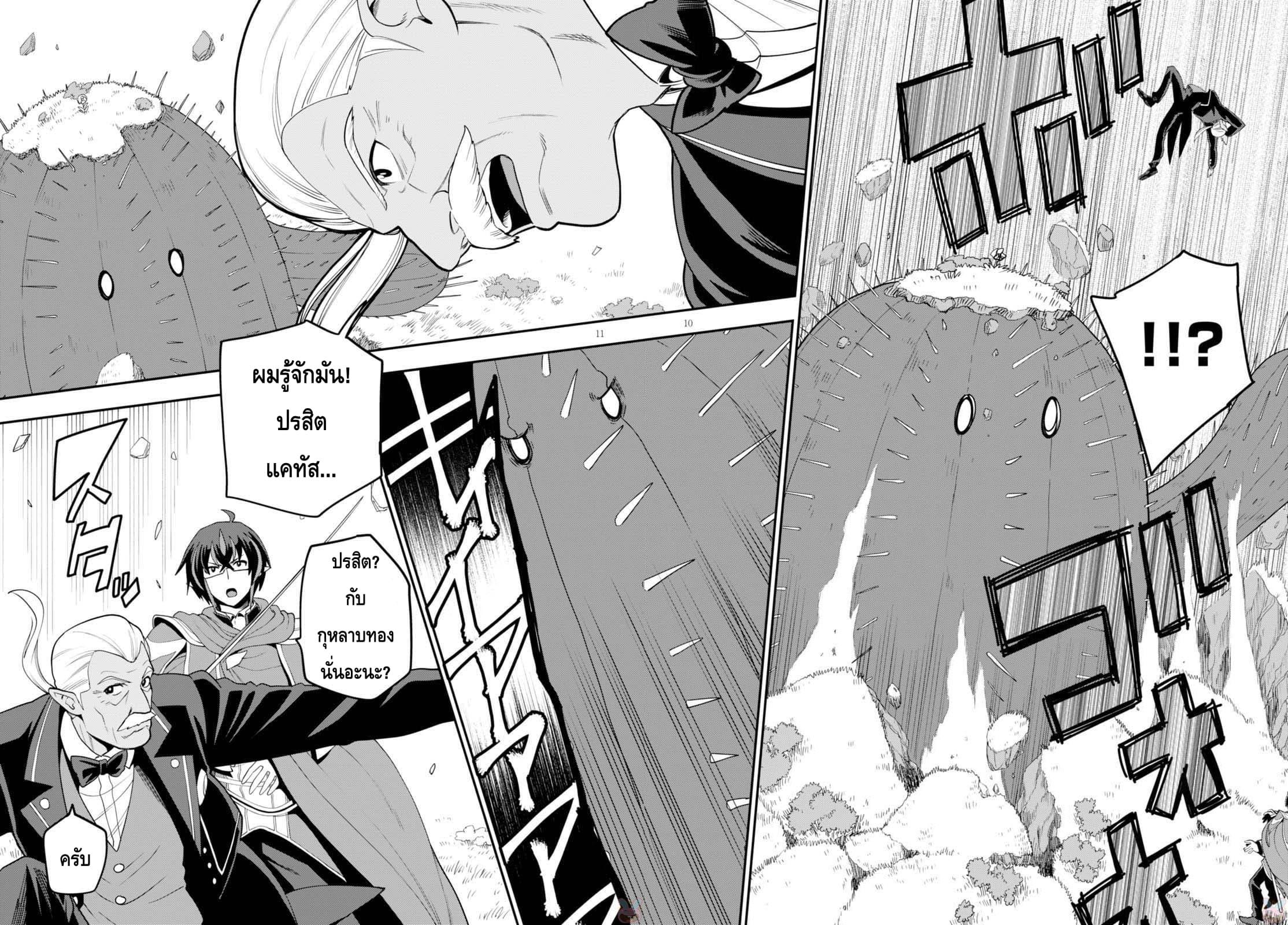 Manga-lc-com อ่านมังงะ อ่านการ์ตูน ออนไลน์ ฟรี Konjiki no Moji Tsukai – Yuusha Yonin ni Makikomareta Unique Cheat ตอนที่ 1 2 3 4 5 6 7 8 9 10 11 12 13 14 ฟรี ไม่มีโฆษณา Manga-lc - อ่าน มังงะ อ่าน การ์ตูน ออนไลน์ อ่านมังงะ ฟรี