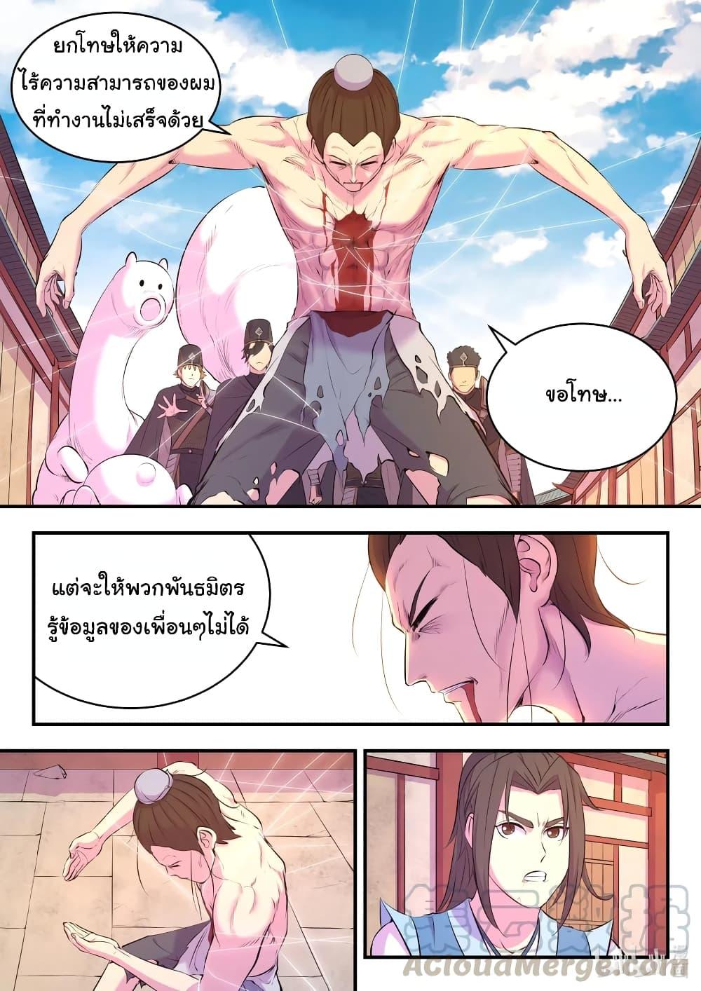 Manga-lc-com อ่านมังงะ อ่านการ์ตูน ออนไลน์ ฟรี King of Spirit Beast ตอนที่ 1 2 3 4 5 6 7 8 9 10 11 12 13 14 ฟรี ไม่มีโฆษณา Manga-lc - อ่าน มังงะ อ่าน การ์ตูน ออนไลน์ อ่านมังงะ ฟรี