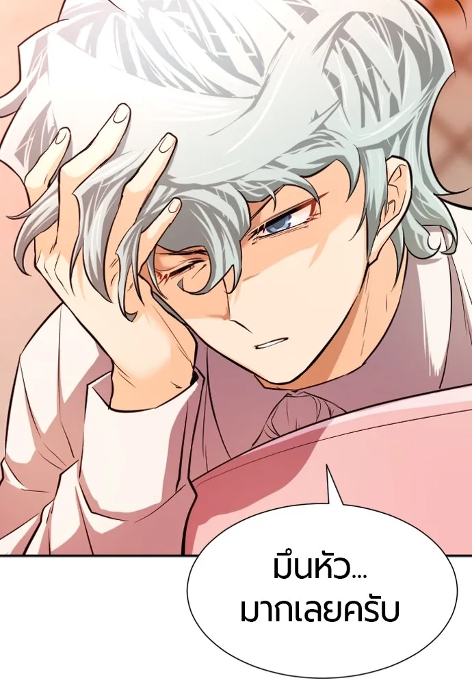 ยอดสถาปนิกผู้พิทักษ์อาณาจักร ตอนที่ 21 รูปที่ 101