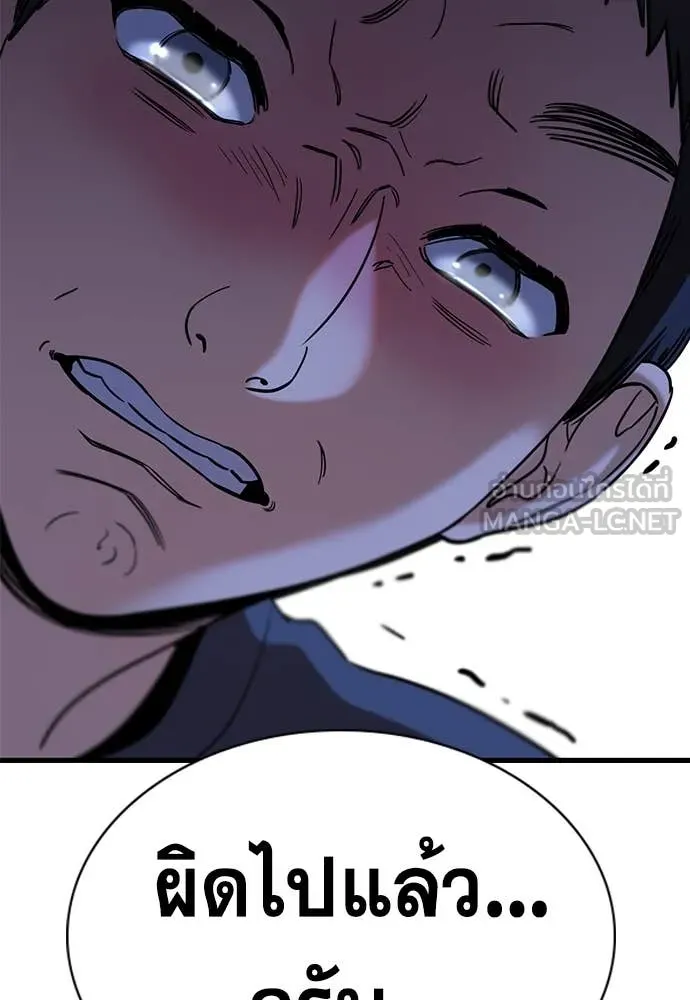 การศึกษาที่แท้จริง ตอนที่ 220 รูปที่ 112