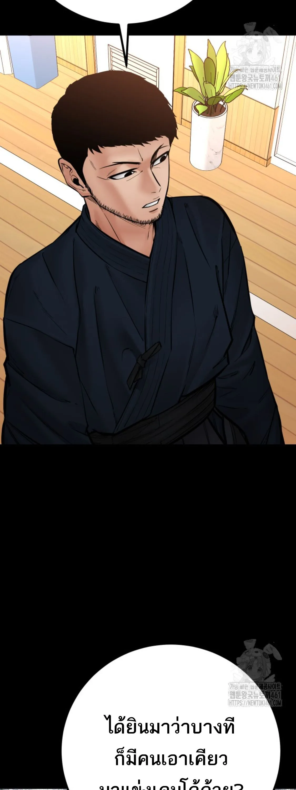 Blade of Retribution ดาบแห_งการลงท_ณฑ_ ตอนที่ ตอนที่ 41 รูปที่ 42