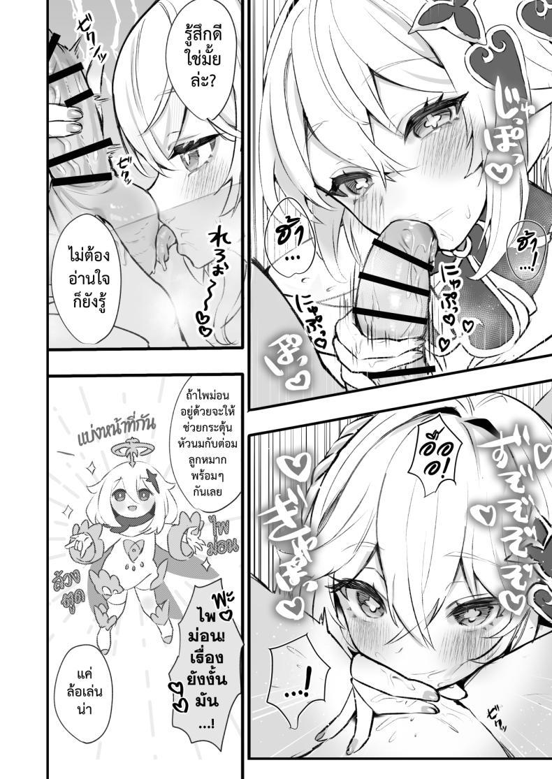 Doujin-Lc- อ่าน โดจิน มังฮวา เกาหลี ญี่ปุ่น จีน แปลไทย หลากรักจากโฮโยะ GlowMercury (Sukoyakagumi)] HoYoLUV ตอนที่ 1 2 3 4 5 6 7 8 9 10 11 12 13 14 ฟรี ไม่มีโฆษณา อ่าน โดจิน Manhwa เกาหลี ญี่ปุ่น จีน เรามีครบ คัดมาให้เน้นๆ โดจิน 18+ รับประกันความฟินโดย  Doujin Lc