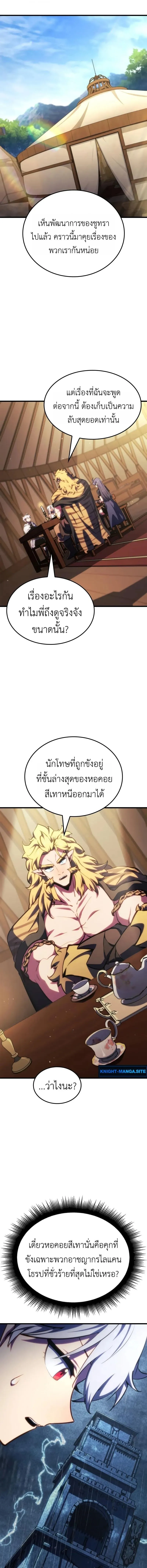 Breakers ตอนที่ ตอนที่ 44 รูปที่ 11