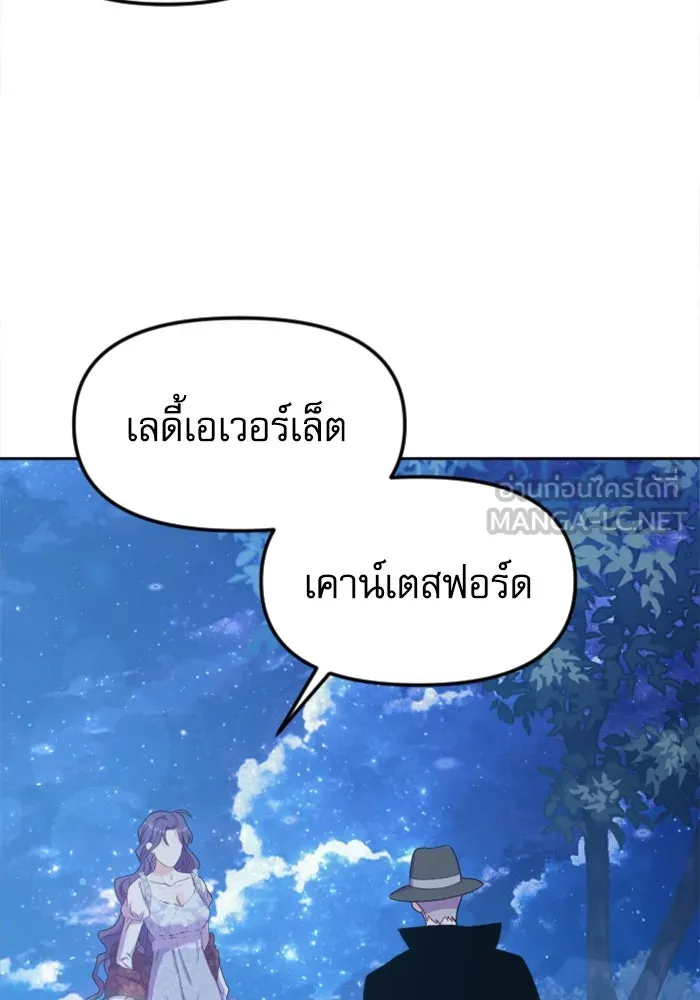 ไม่รักให้ตาย ตอนที่ 5 รูปที่ 105