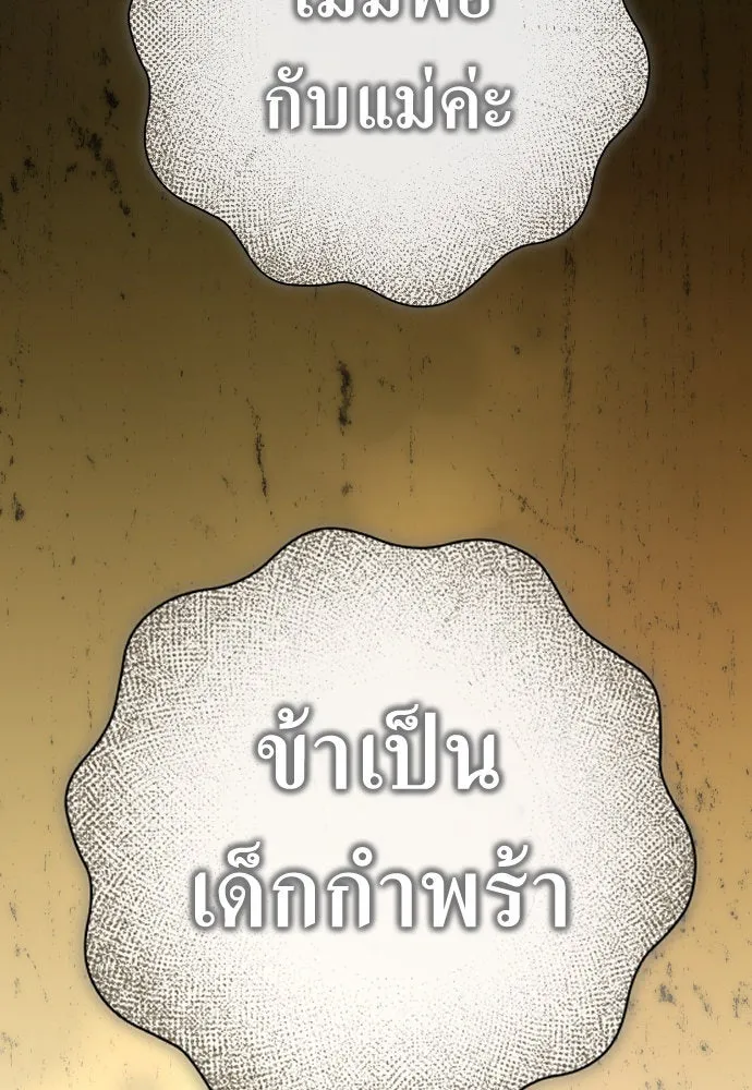ชิงชีวิตพลิกลิขิตชะตา ตอนที่ 205. ดวงตะวันของข้า(1) รูปที่ 110