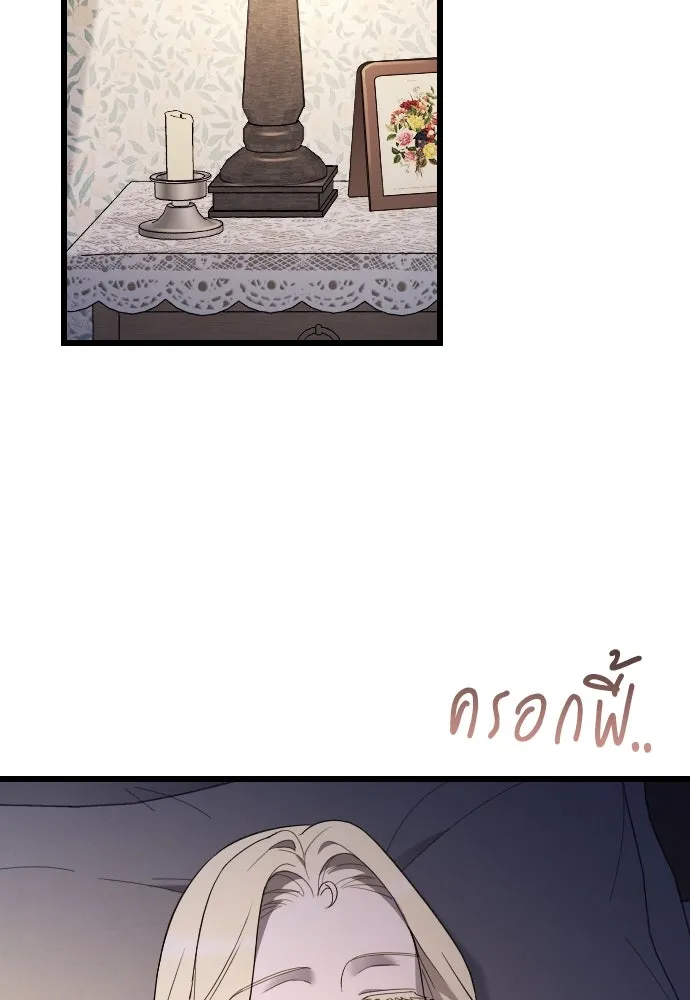 จำเลยหัวใจ ตอนที่ 77 รูปที่ 68