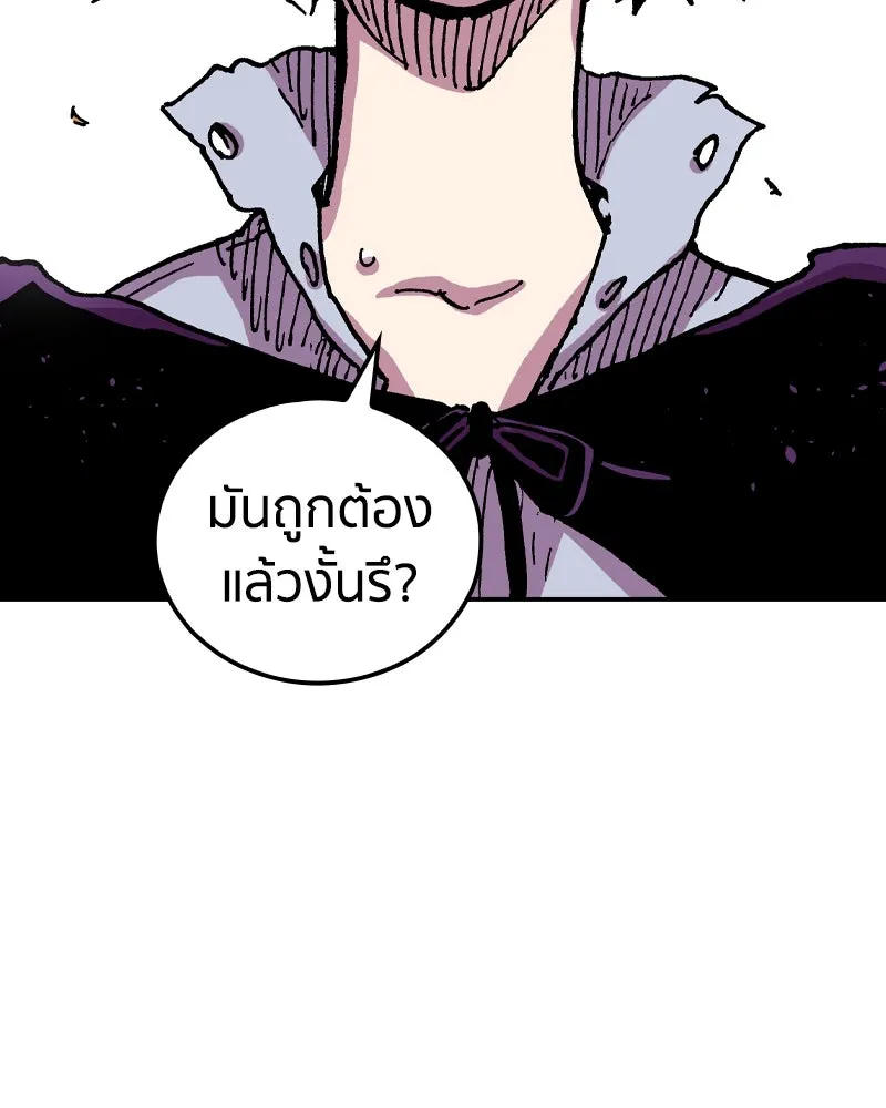 เคลวาเทส อสูรจอมราชัน ตอนที่ 50 การเผชิญหน้าระหว่างราชัน รูปที่ 83