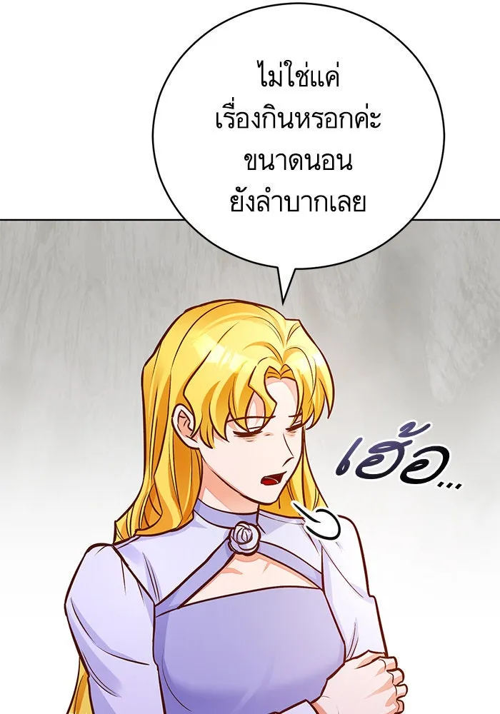 บุตรีดยุกขอไม่แต่งงานbrกับหนุ่มในฝัน ตอนที่ 74 (จบซีซัน 2) รูปที่ 79