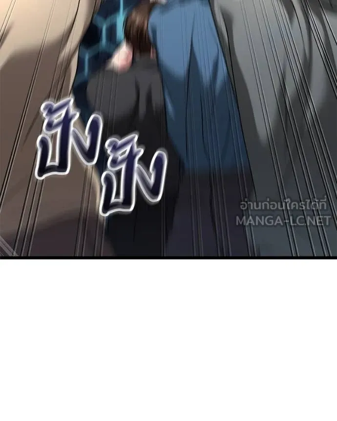โทษที พื้นที่นี้ ตอนที่ 31 รูปที่ 13
