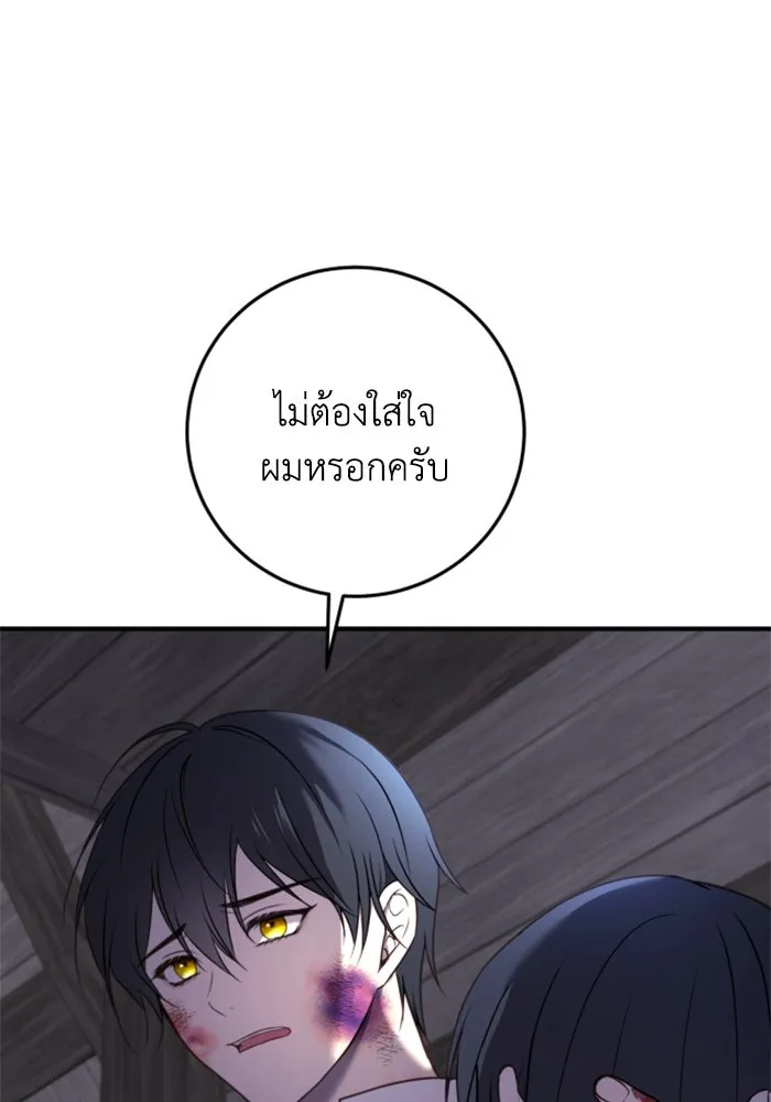 ตัวร้ายอย่างฉันขออยู่อย่างสงบ ตอนที่ 34 รูปที่ 43