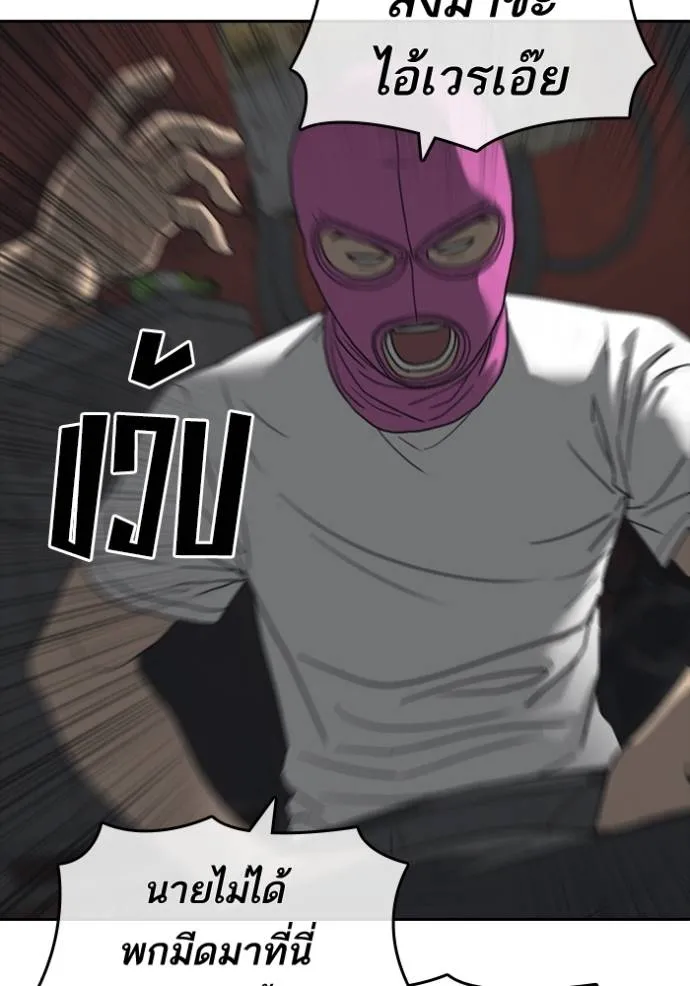 ชีวิตเวรเอ๊ย ตอนที่ 50 รูปที่ 100