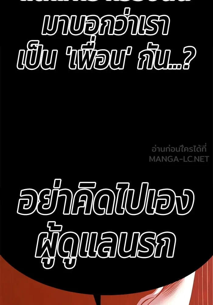+99 ท่อนไม้พร้อมบวก ตอนที่ 116 เทพแห่งการทำลาย (2) รูปที่ 474
