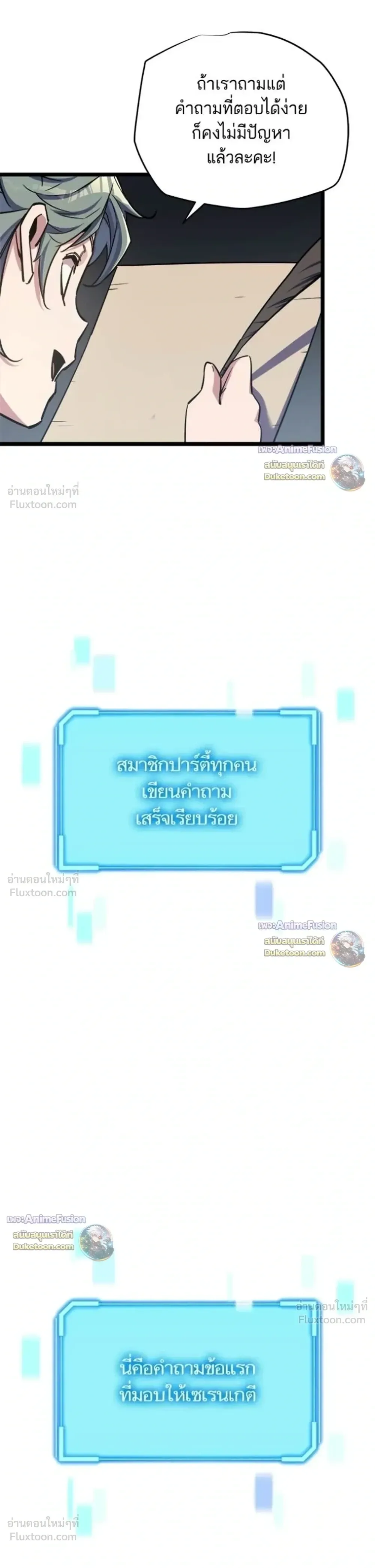 Starting With 13 Hidden Traits เก_ดใหม_ในเกมพร_อมค_ณสมบ_ต_ล_บ 13 ประการ ตอนที่ ตอนที่ 39 รูปที่ 19