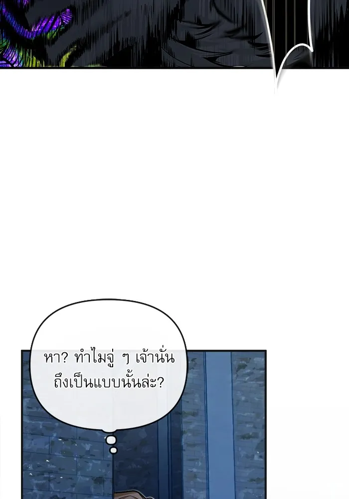 ศาสตราจารย์จำเป็นแห่งอะคาเดมี ตอนที่ 11 รูปที่ 104