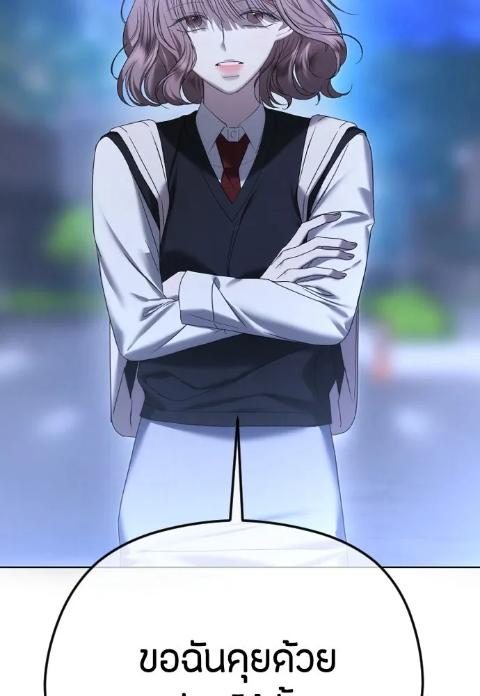 วิธีหนีตายจากนิยายโรคจิต ตอนที่ 71 รูปที่ 148