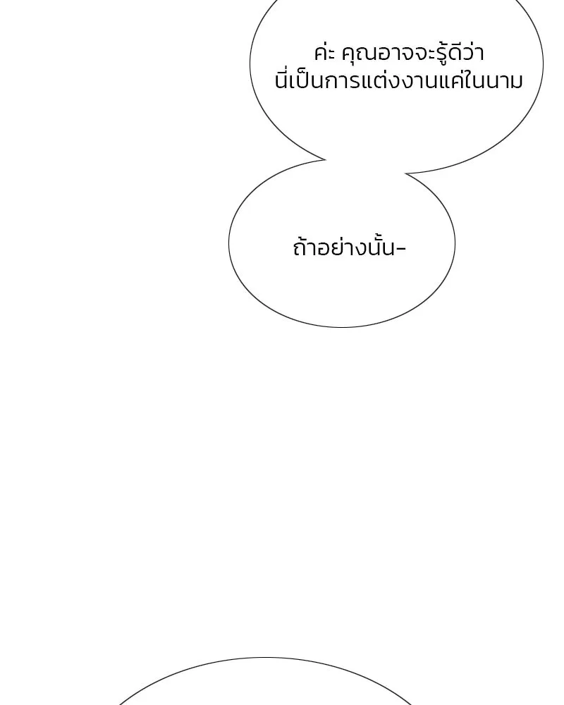 เซเรน่า ตอนที่ 48 รูปที่ 130